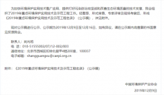 年度环保实用技术出炉在即 这些“看家本领”了